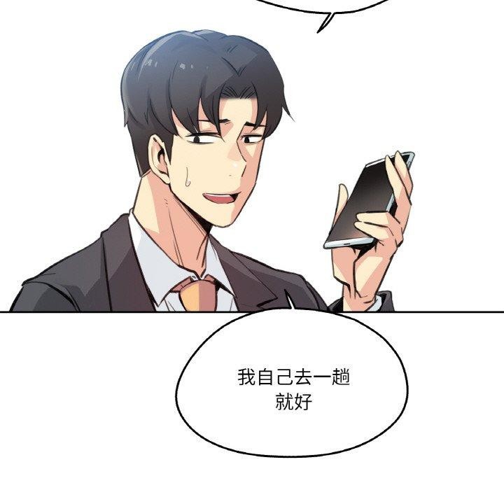 爸爸也疯狂第15話