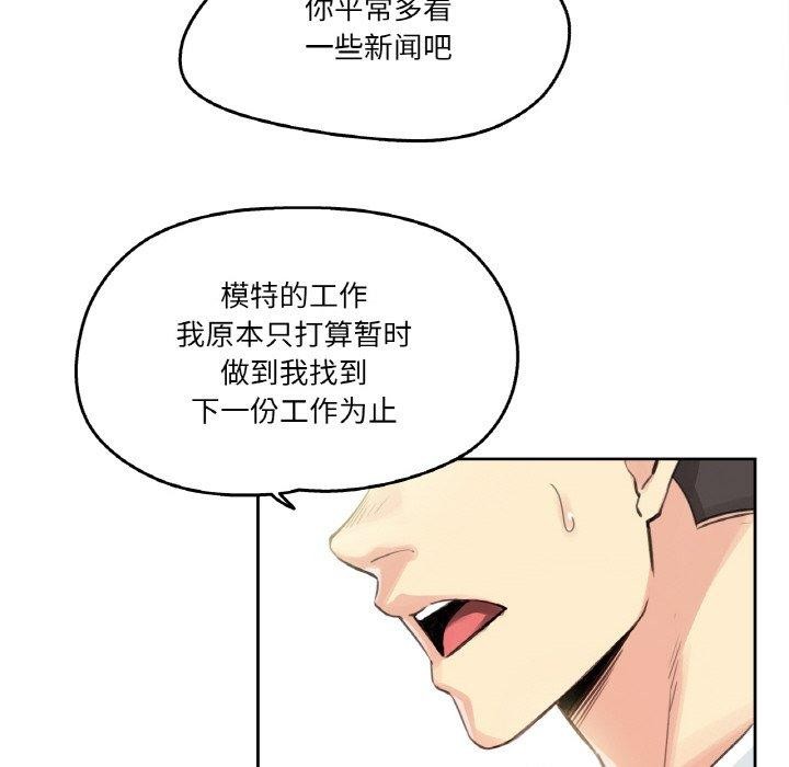 爸爸也疯狂第15話