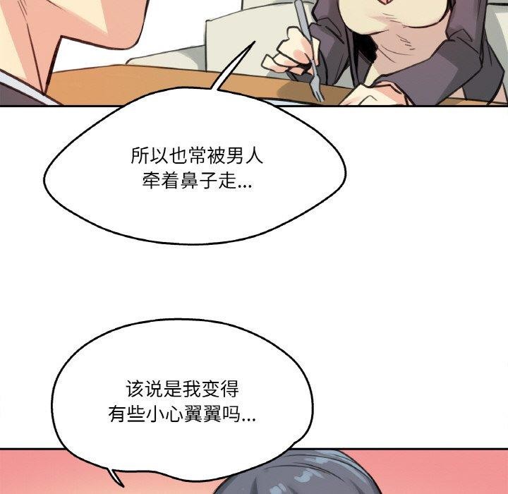 爸爸也疯狂第15話