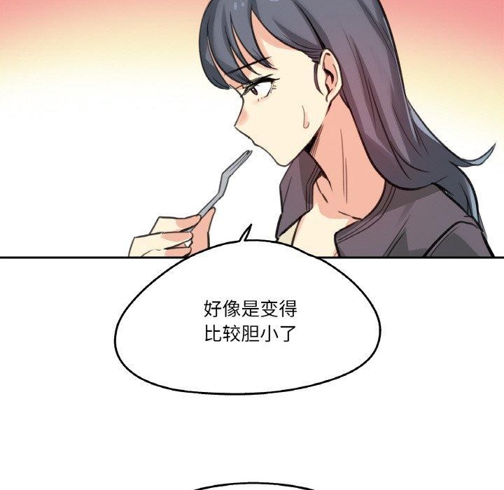 爸爸也疯狂第15話