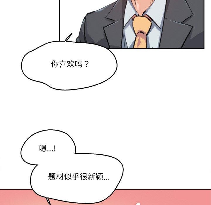 爸爸也疯狂第15話