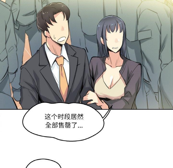 爸爸也疯狂第15話