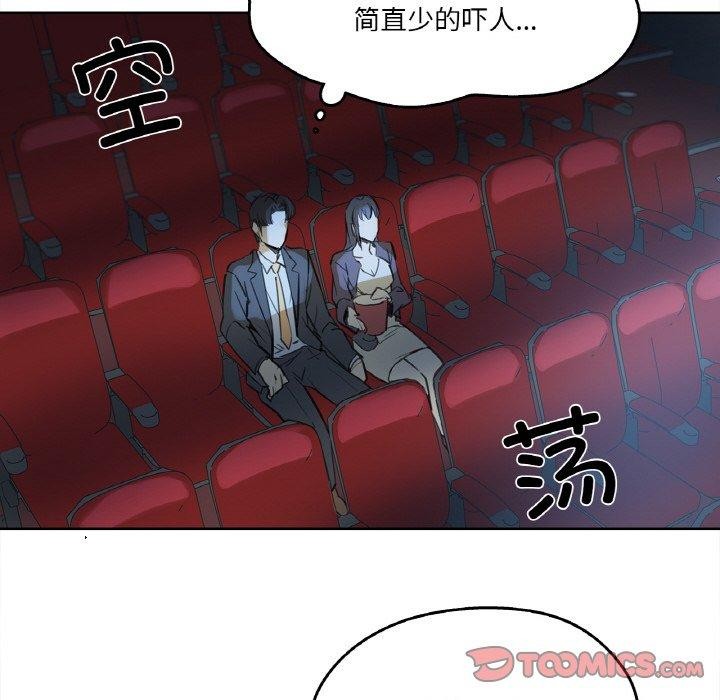 爸爸也疯狂第15話