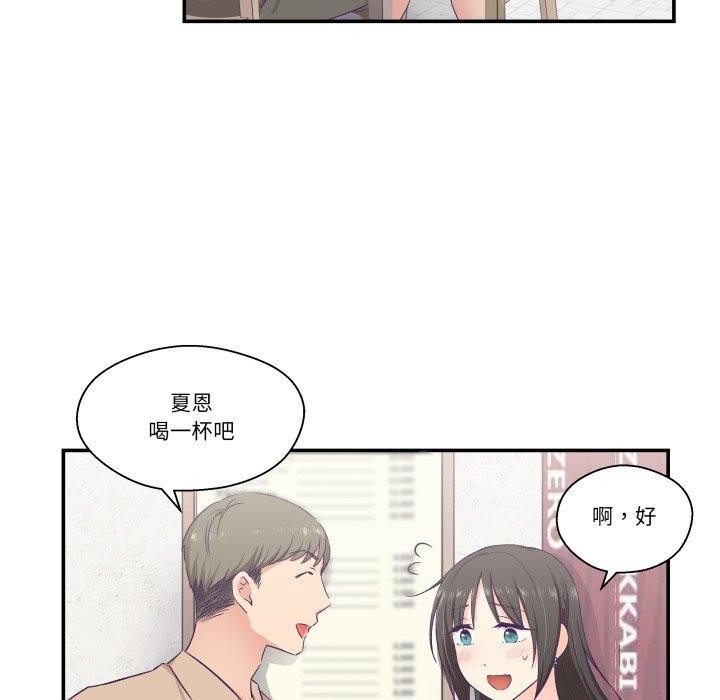 柔软的爱人第14話