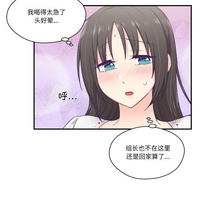 柔软的爱人第14話