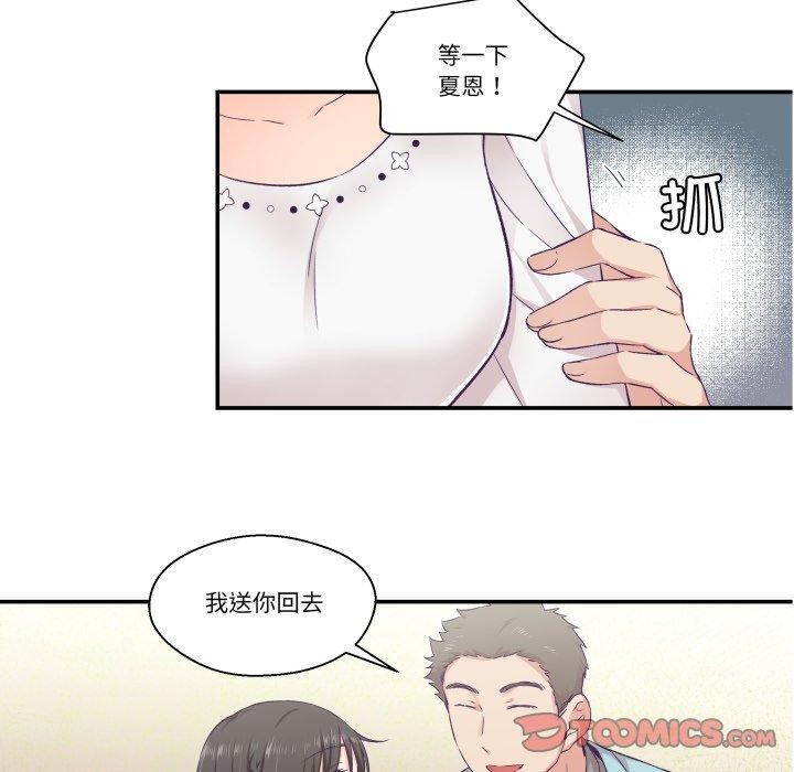 柔软的爱人第14話