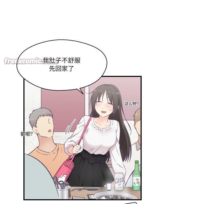 柔软的爱人第14話