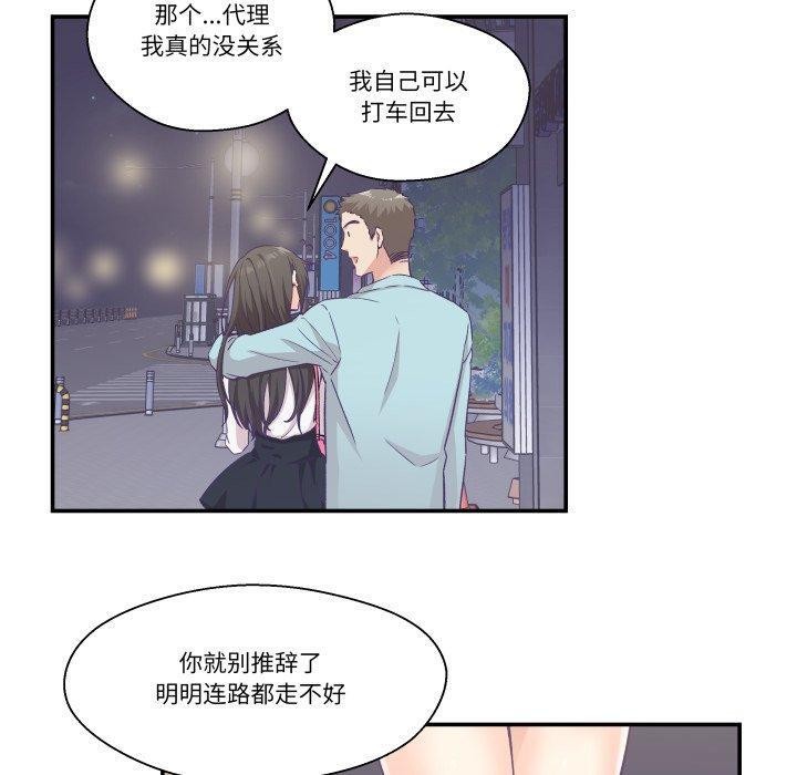 柔软的爱人第14話