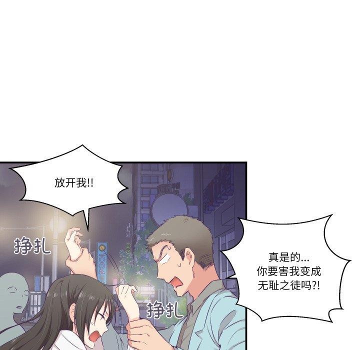 柔软的爱人第14話