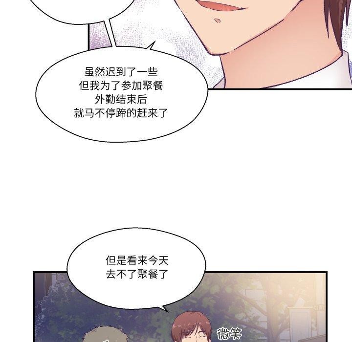 柔软的爱人第14話