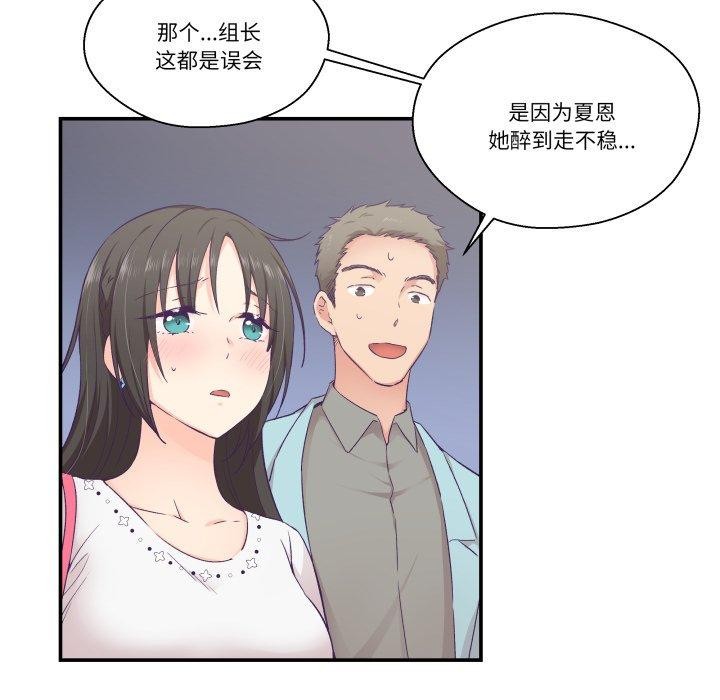 柔软的爱人第14話