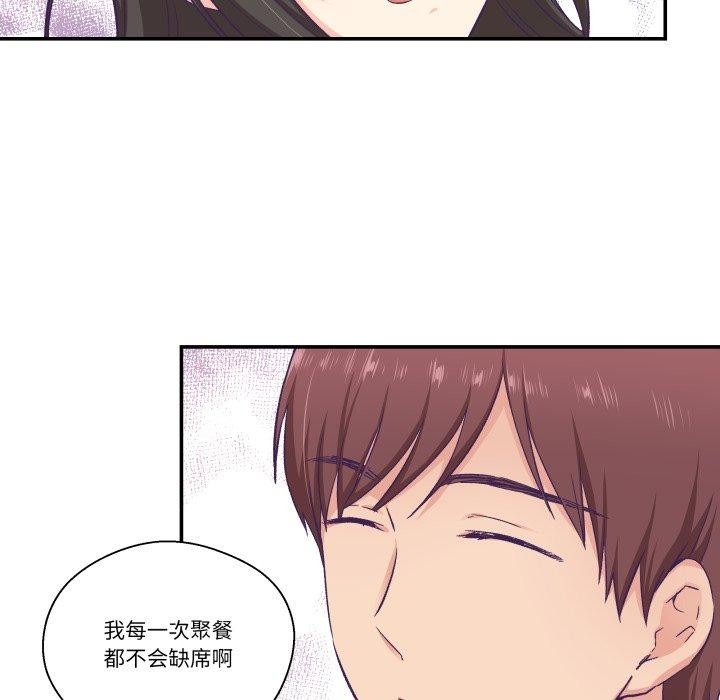 柔軟的愛人第14話