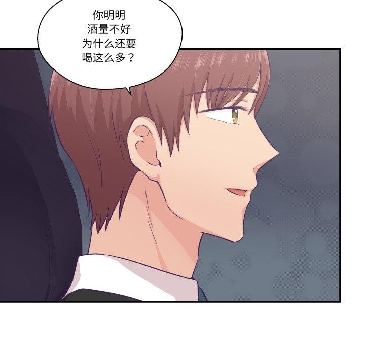 柔软的爱人第14話