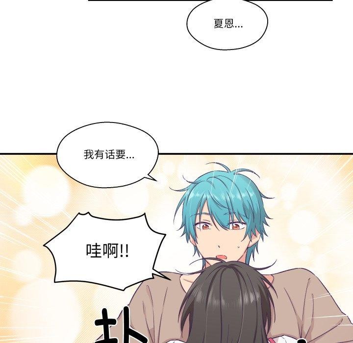 柔软的爱人第14話