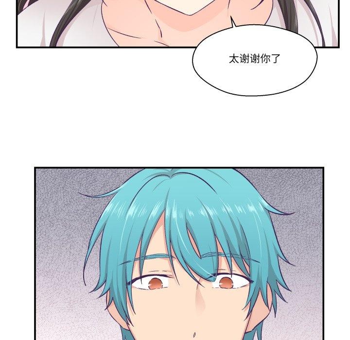 柔软的爱人第14話