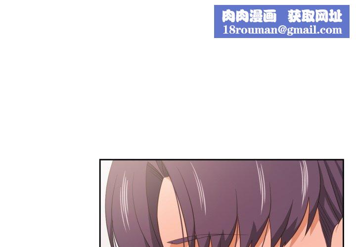 我的傻瓜男友第17話