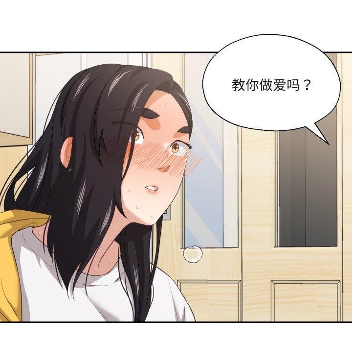 我的傻瓜男友第17話