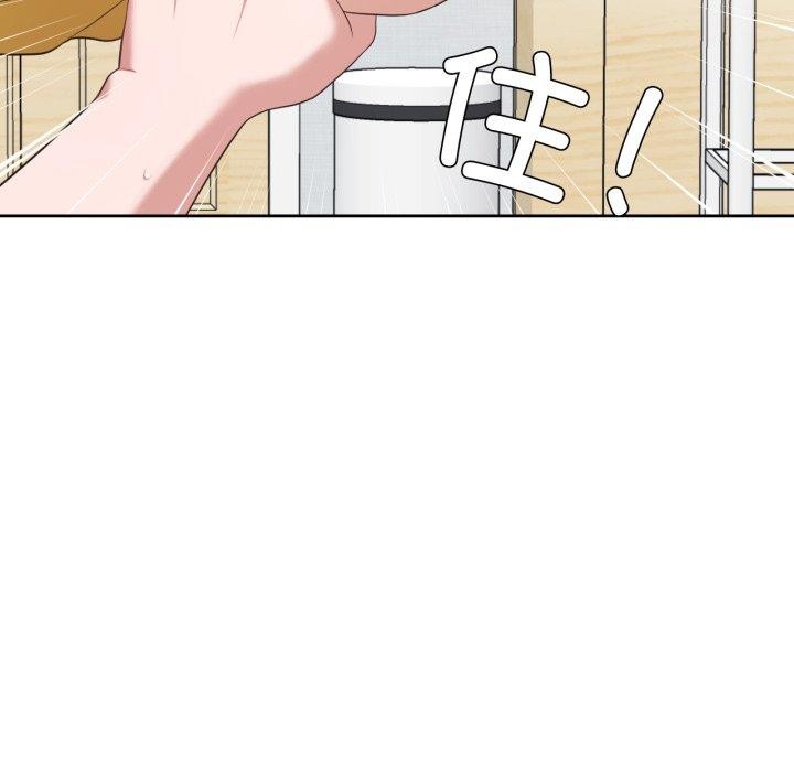 我的傻瓜男友第17話