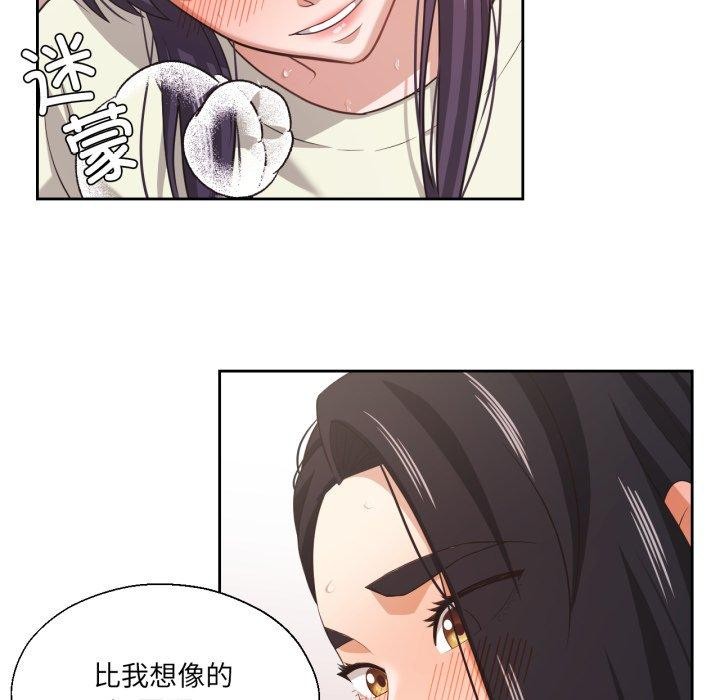 我的傻瓜男友第17話