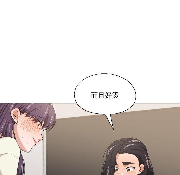 我的傻瓜男友第17話