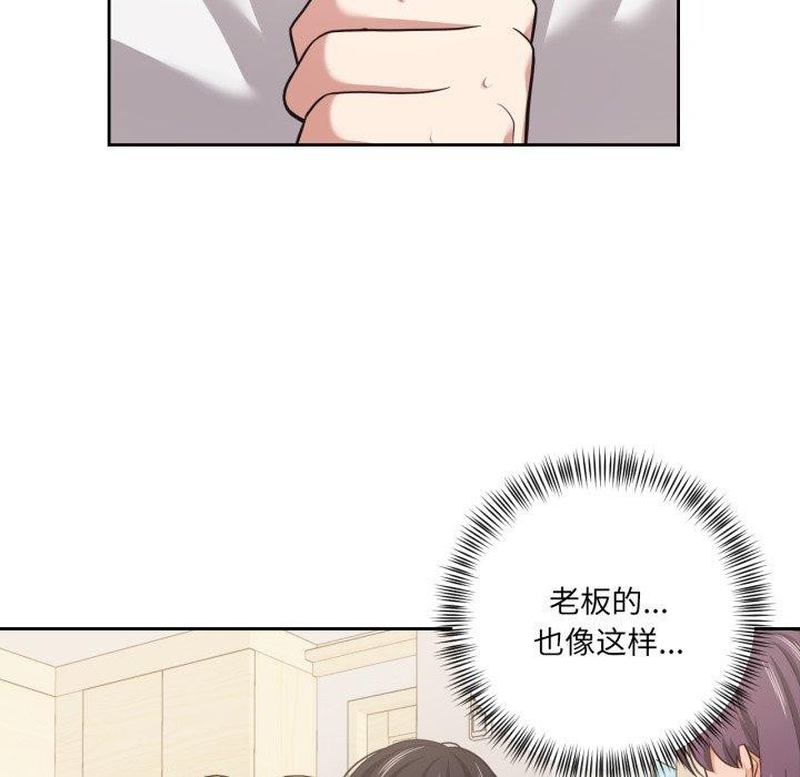 我的傻瓜男友第17話