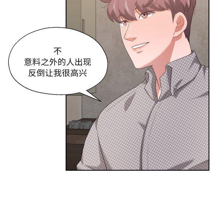 我的傻瓜男友第17話