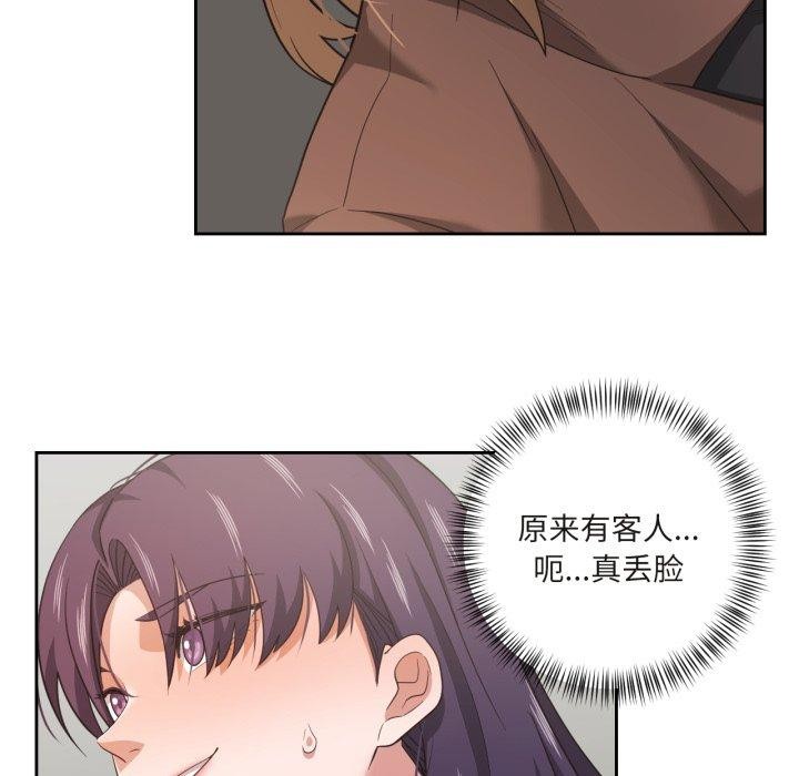 我的傻瓜男友第17話