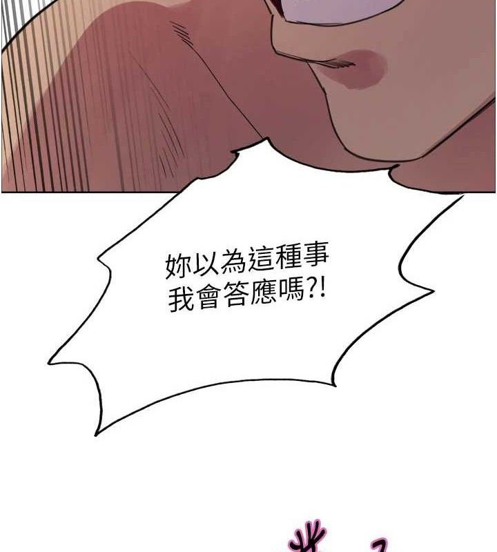 色輪眼第2季第79話-主動張開雙腿的魅魔