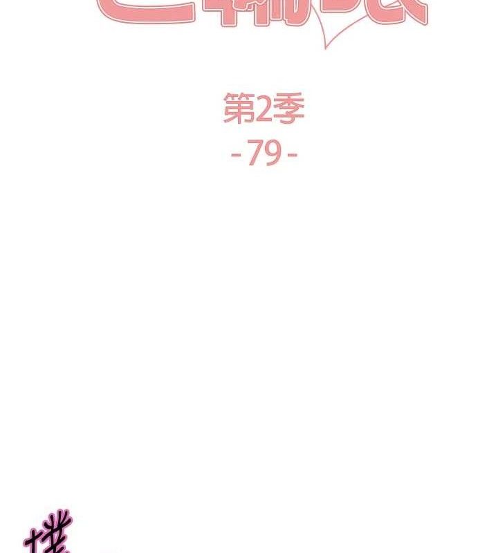 色輪眼第2季第79話-主動張開雙腿的魅魔