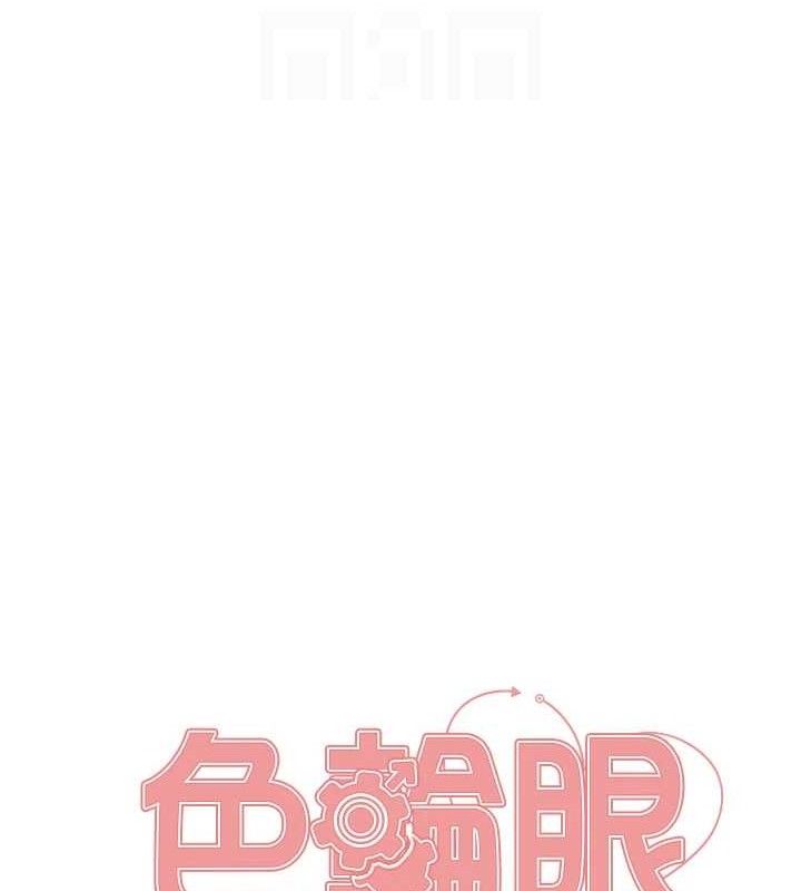 色輪眼第2季第79話-主動張開雙腿的魅魔