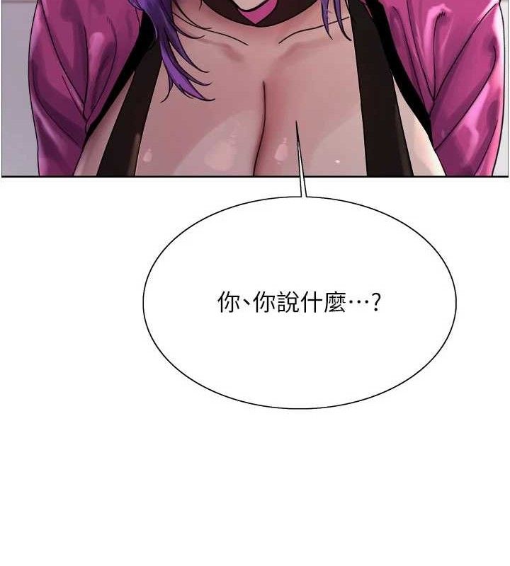 色輪眼第2季第79話-主動張開雙腿的魅魔