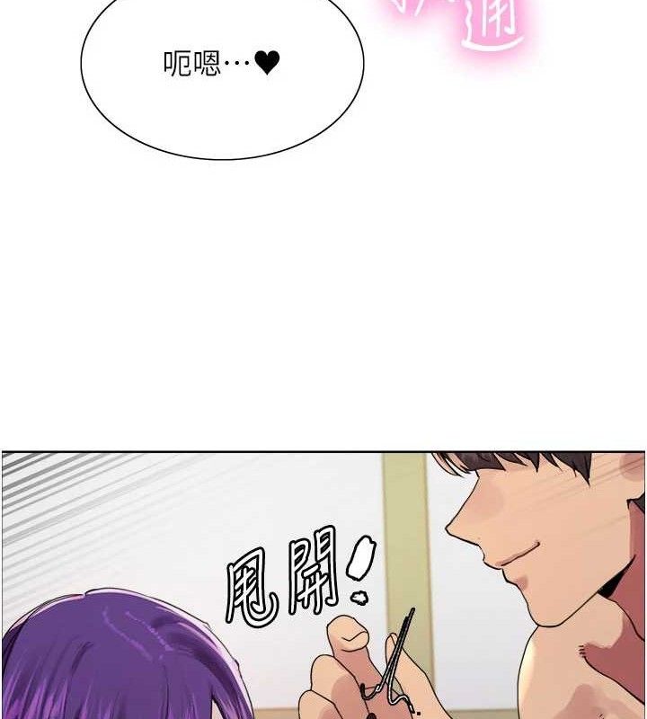 色輪眼第2季第79話-主動張開雙腿的魅魔