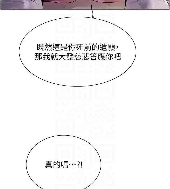 色輪眼第2季第79話-主動張開雙腿的魅魔