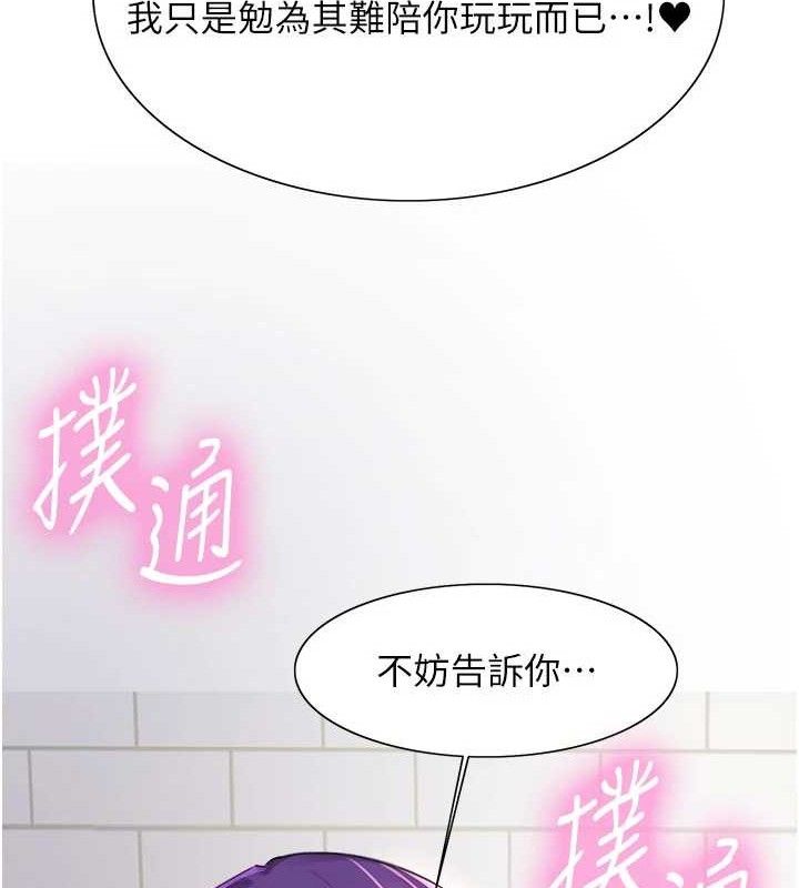 色輪眼第2季第79話-主動張開雙腿的魅魔