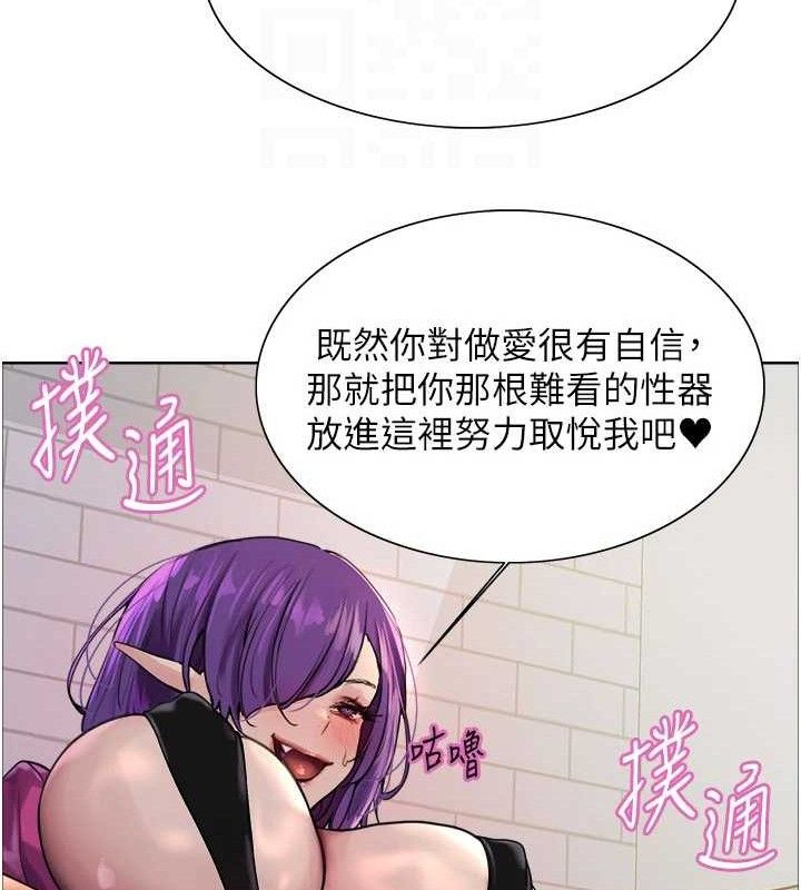 色輪眼第2季第79話-主動張開雙腿的魅魔