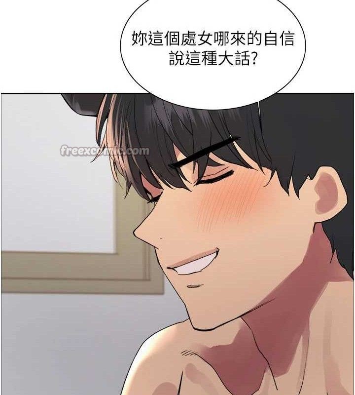 色輪眼第2季第79話-主動張開雙腿的魅魔