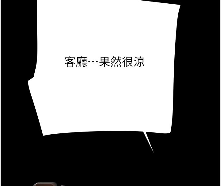 掠夺行动第61話-餐桌上偷吃女主人