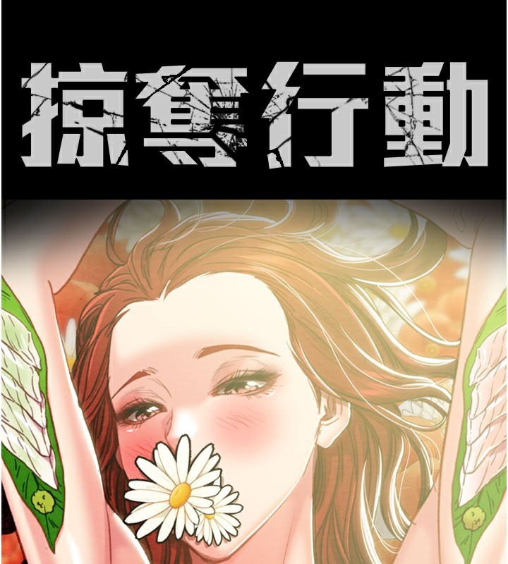 掠夺行动第61話-餐桌上偷吃女主人