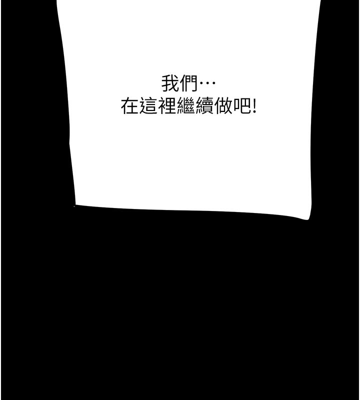 掠夺行动第61話-餐桌上偷吃女主人