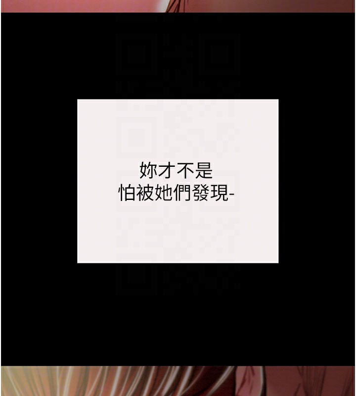 掠夺行动第61話-餐桌上偷吃女主人