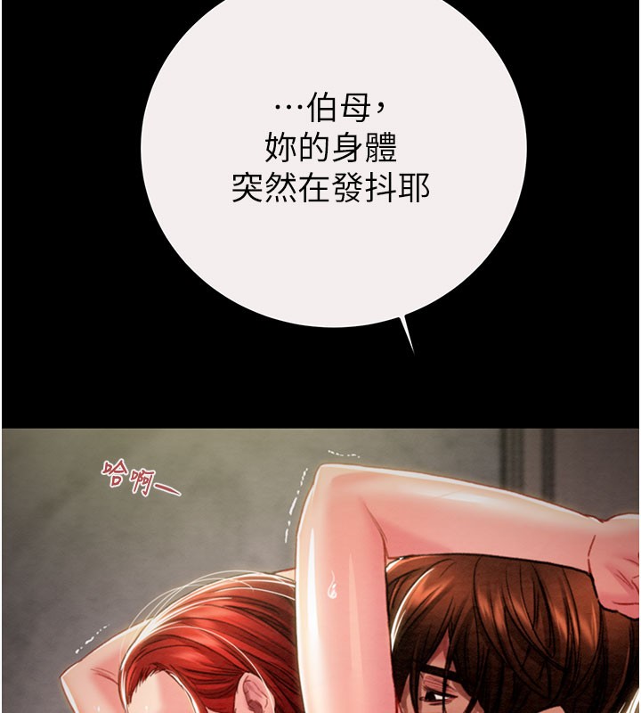 掠夺行动第61話-餐桌上偷吃女主人