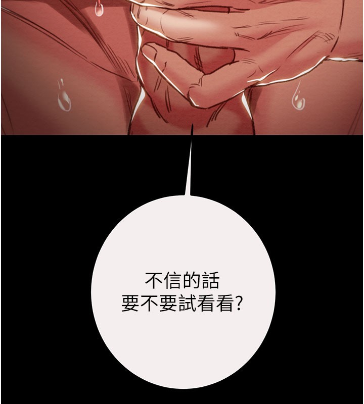 掠夺行动第61話-餐桌上偷吃女主人