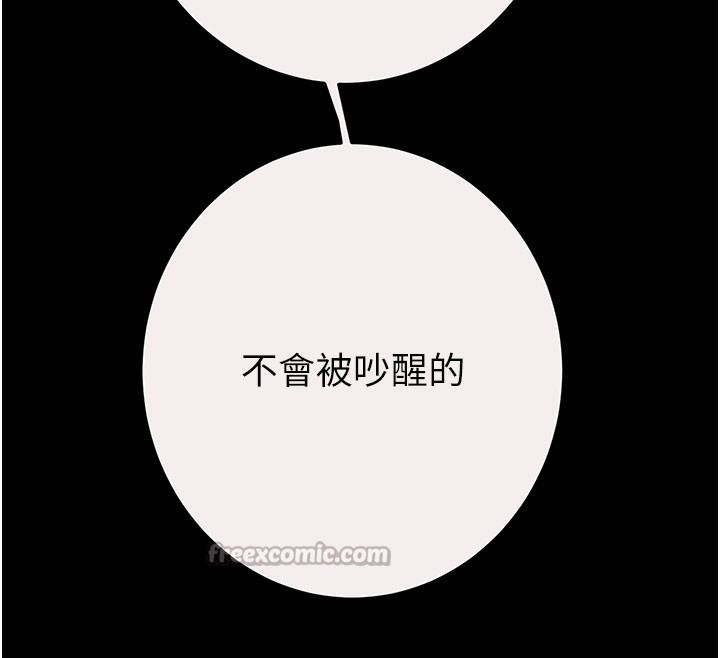 掠夺行动第61話-餐桌上偷吃女主人