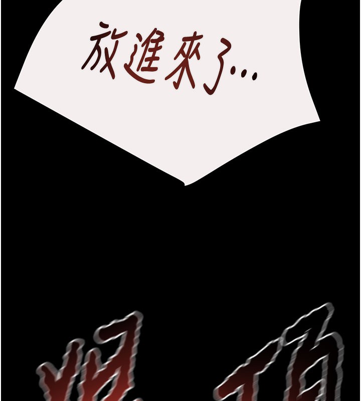 掠奪行動第61話-餐桌上偷吃女主人