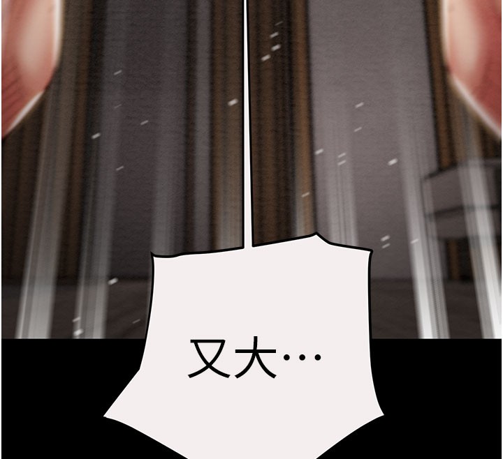 掠夺行动第61話-餐桌上偷吃女主人