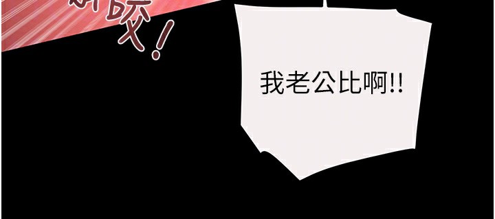 掠夺行动第61話-餐桌上偷吃女主人