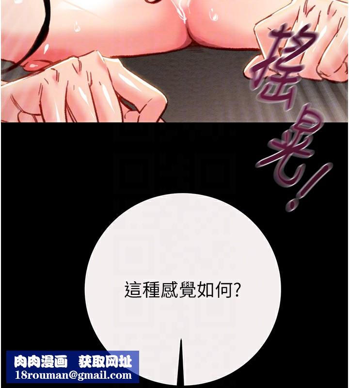 掠夺行动第61話-餐桌上偷吃女主人