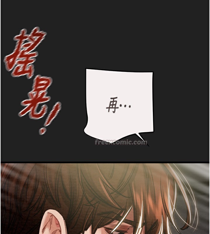 掠夺行动第61話-餐桌上偷吃女主人