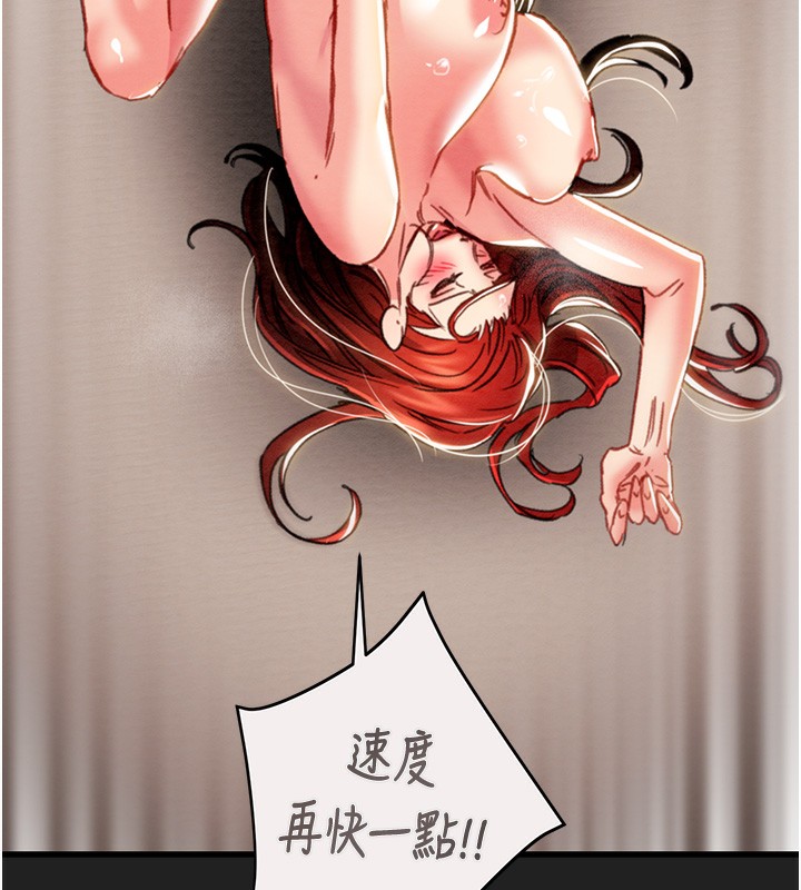 掠奪行動第61話-餐桌上偷吃女主人