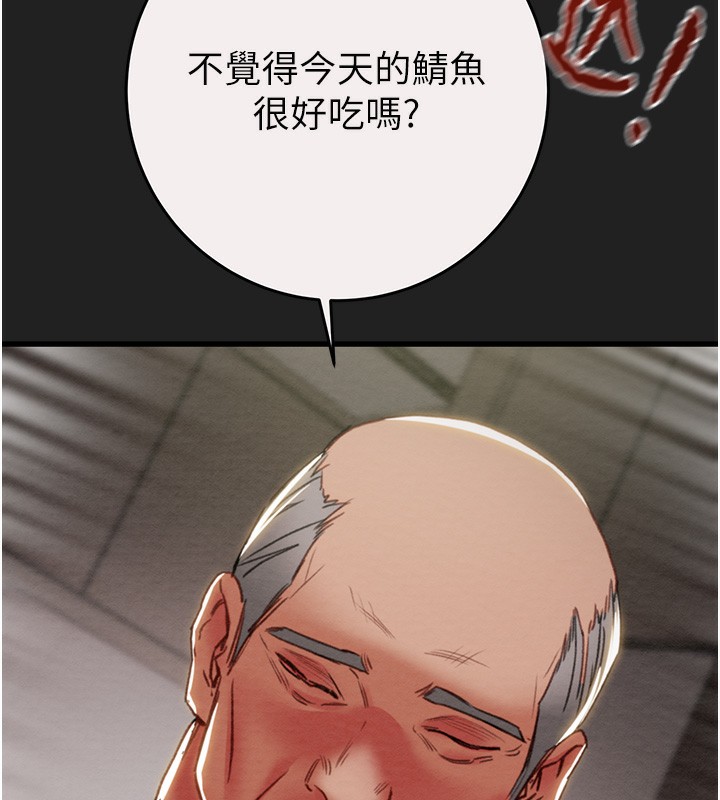 掠夺行动第61話-餐桌上偷吃女主人